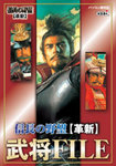 b_file_kakushin_01.jpg