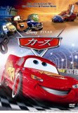cars_dvd_01.jpg