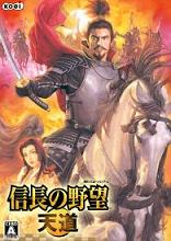 nobunaga_tendo.jpg