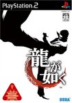 ryugagotoku_01.jpg