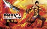s_musou2_mousho.jpg